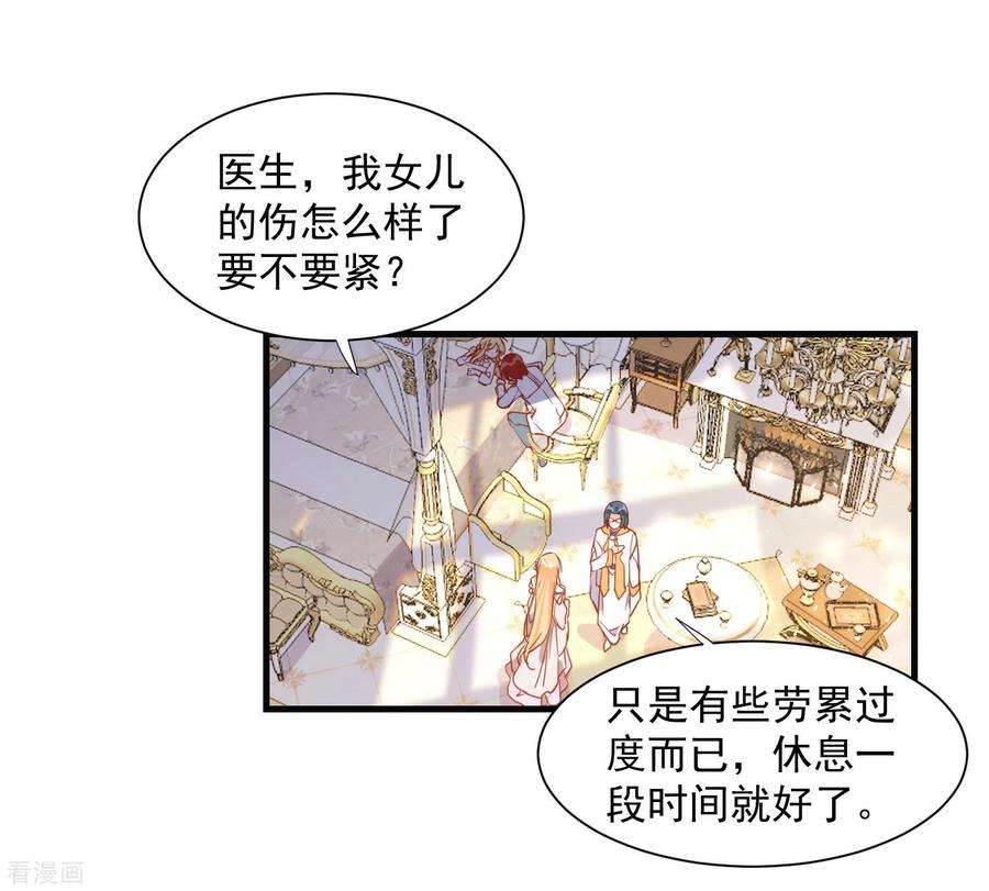 奇怪的情敌增加了8话 我马上，就把妹妹还给你