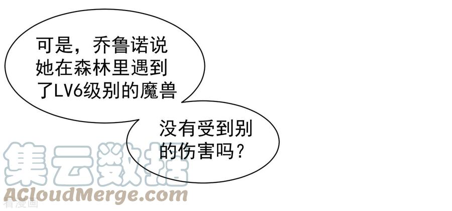 奇怪的情敌增加了8话 我马上，就把妹妹还给你