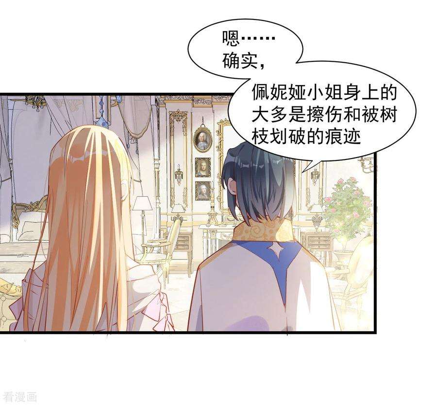 奇怪的情敌增加了8话 我马上，就把妹妹还给你