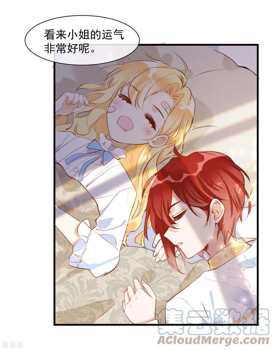 奇怪的情敌增加了8话 我马上，就把妹妹还给你