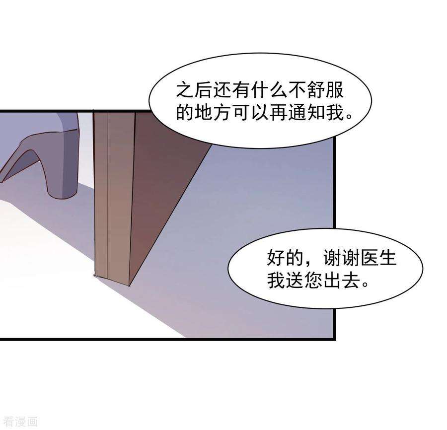 奇怪的情敌增加了8话 我马上，就把妹妹还给你