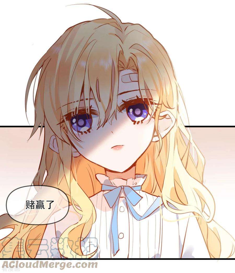 奇怪的情敌增加了8话 我马上，就把妹妹还给你
