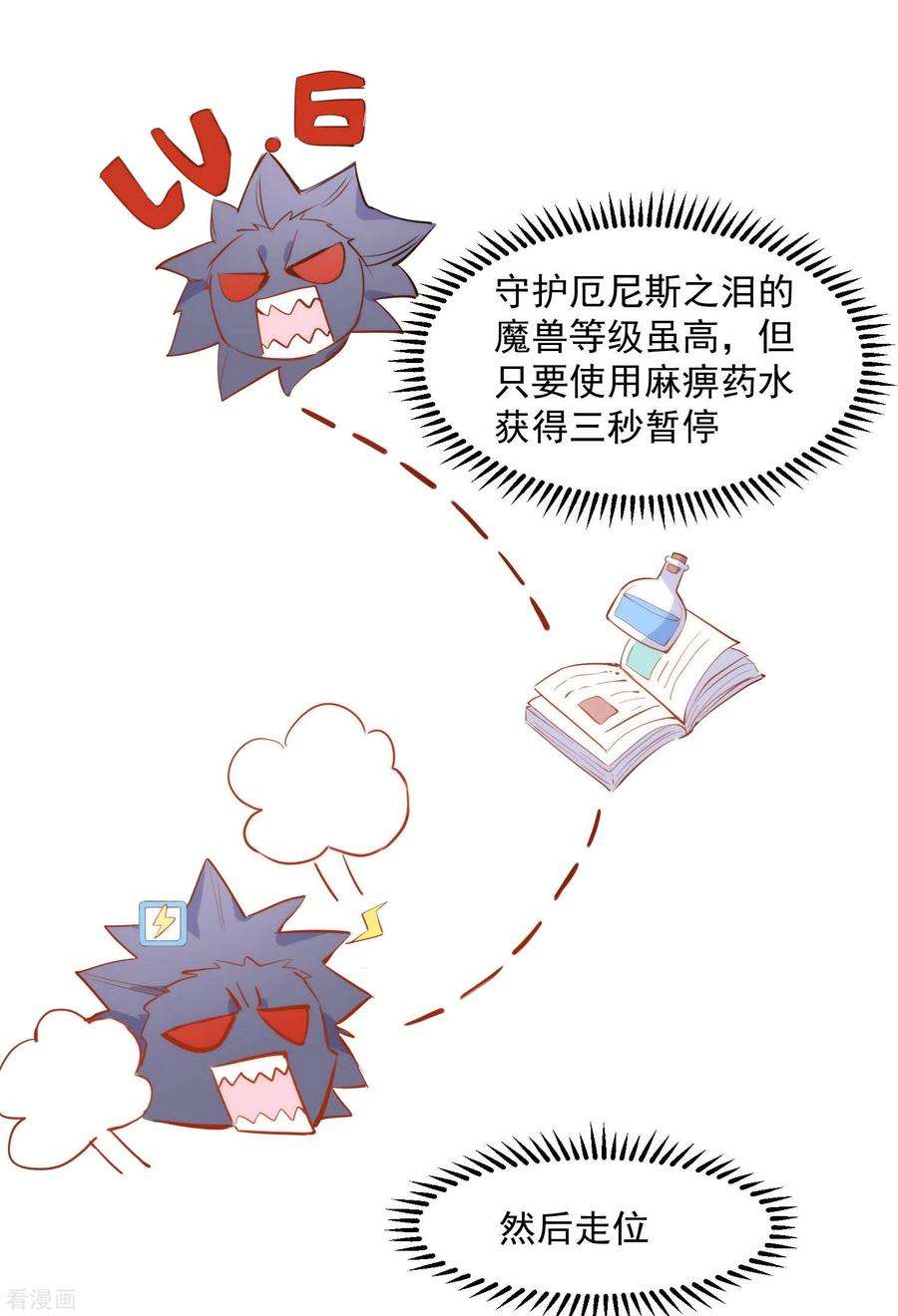 奇怪的情敌增加了8话 我马上，就把妹妹还给你