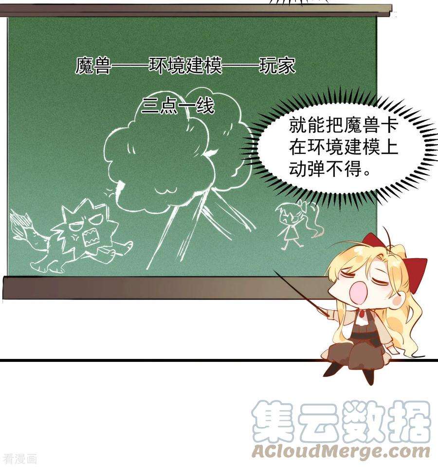 奇怪的情敌增加了8话 我马上，就把妹妹还给你