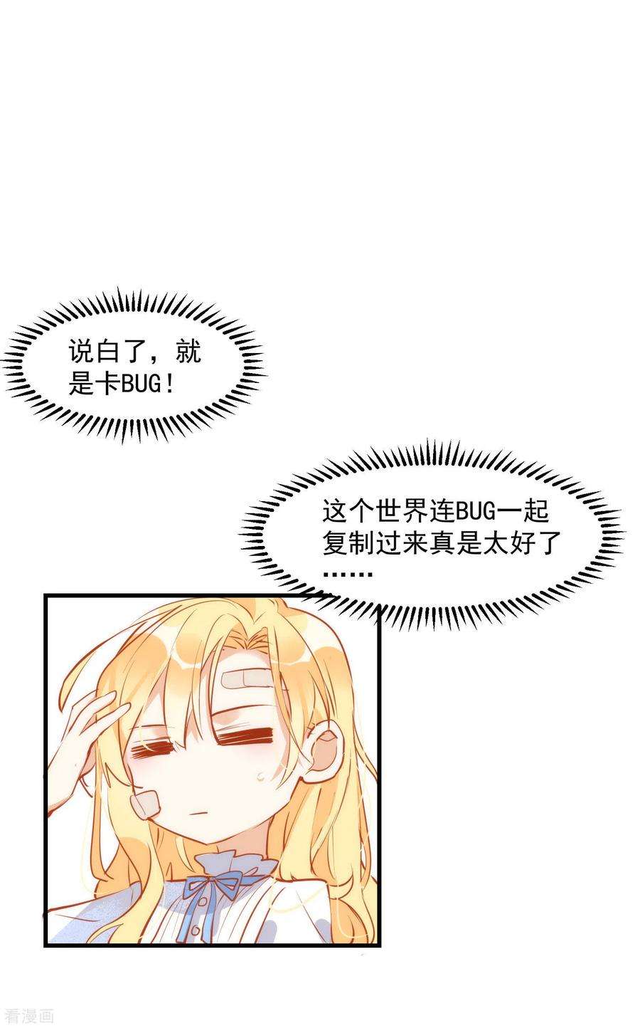 奇怪的情敌增加了8话 我马上，就把妹妹还给你