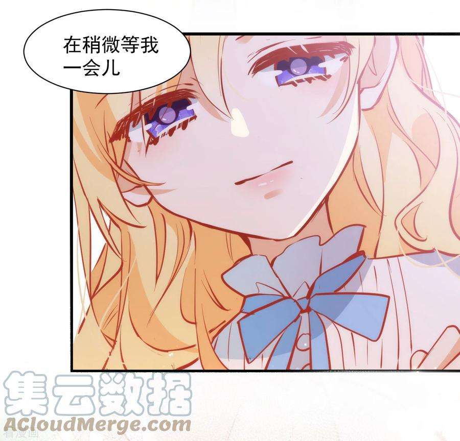 奇怪的情敌增加了8话 我马上，就把妹妹还给你