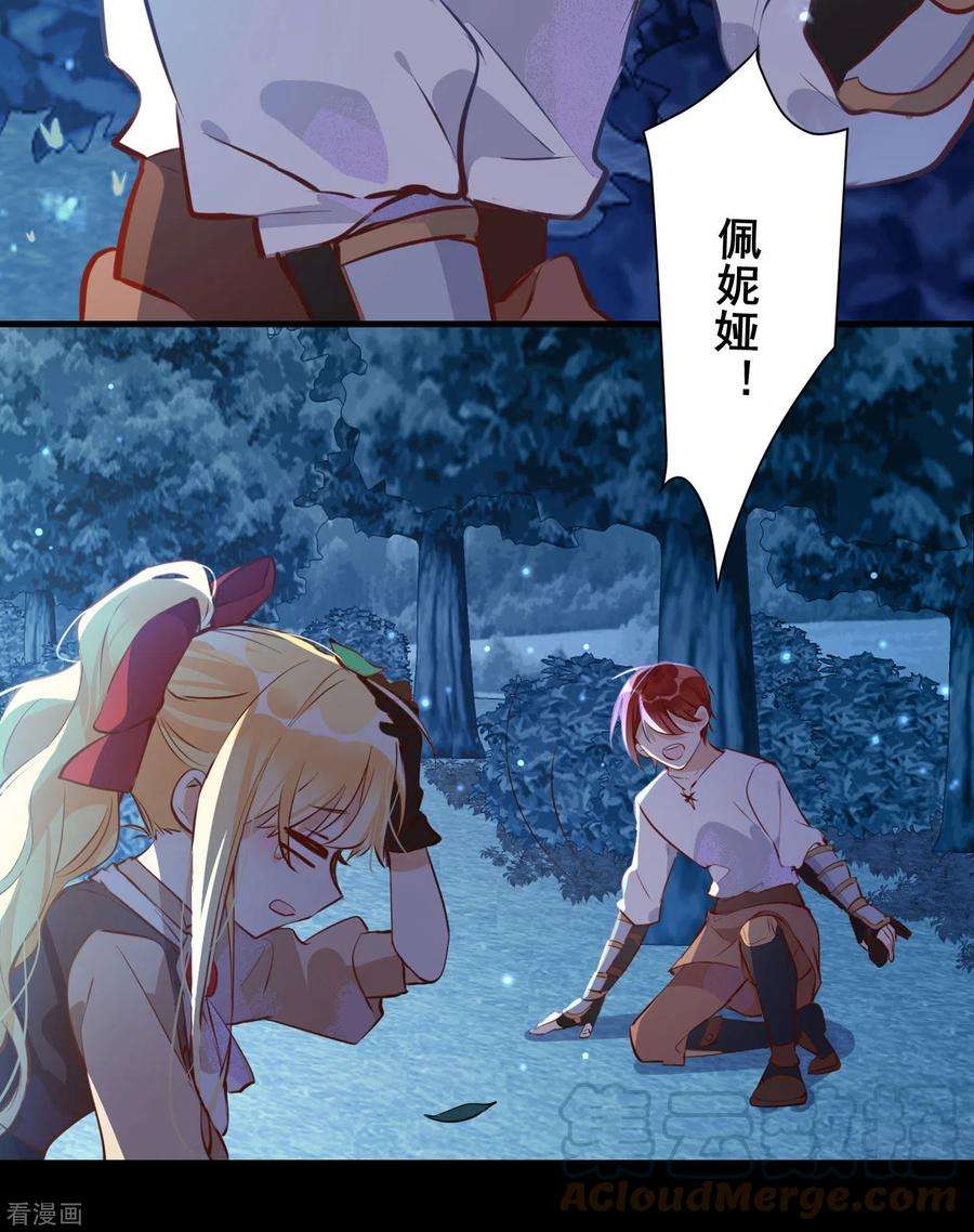 奇怪的情敌增加了8话 我马上，就把妹妹还给你