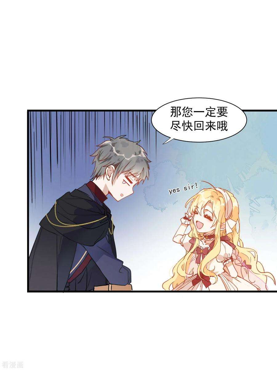 奇怪的情敌增加了9话 熟悉的女孩
