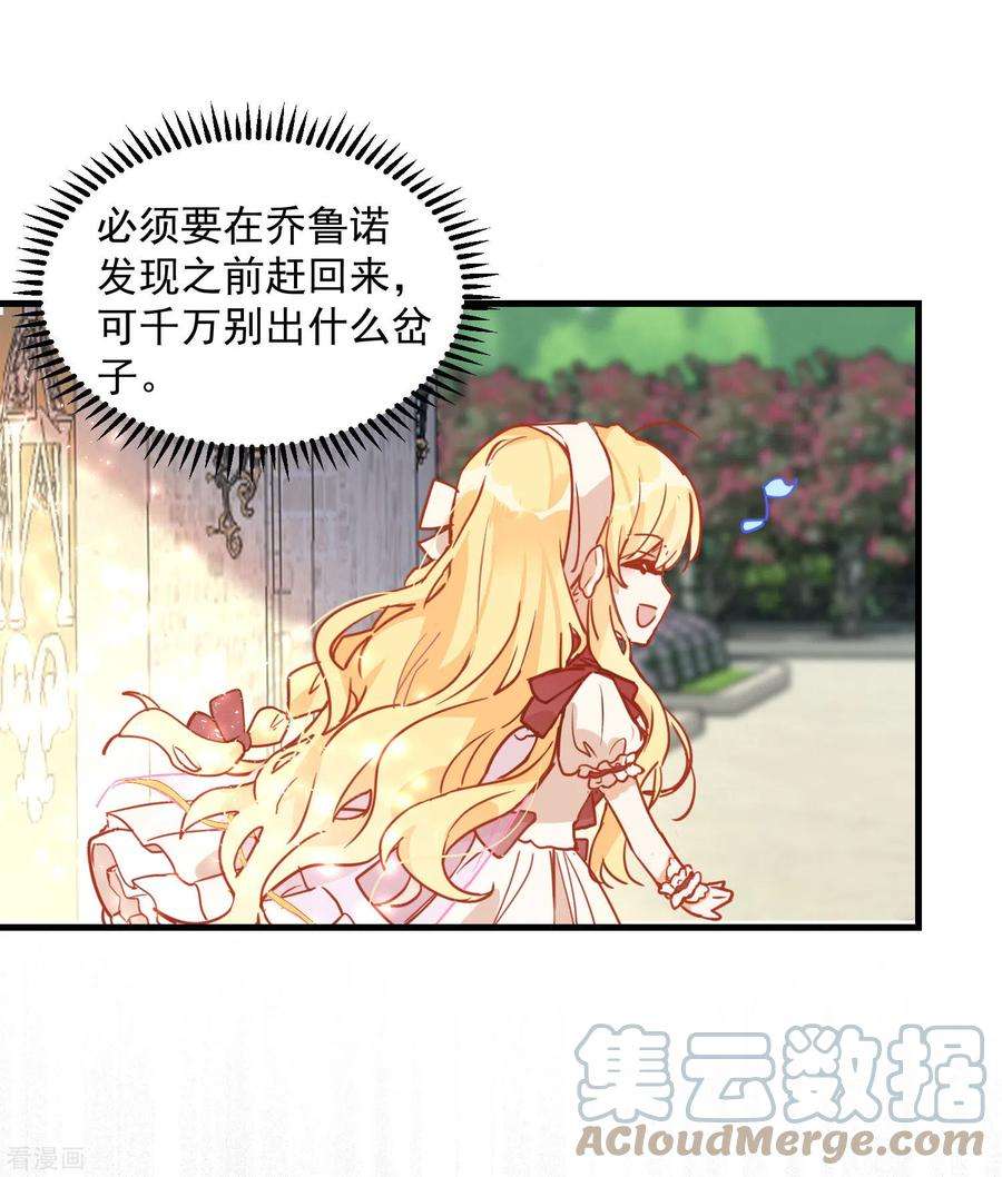 奇怪的情敌增加了9话 熟悉的女孩