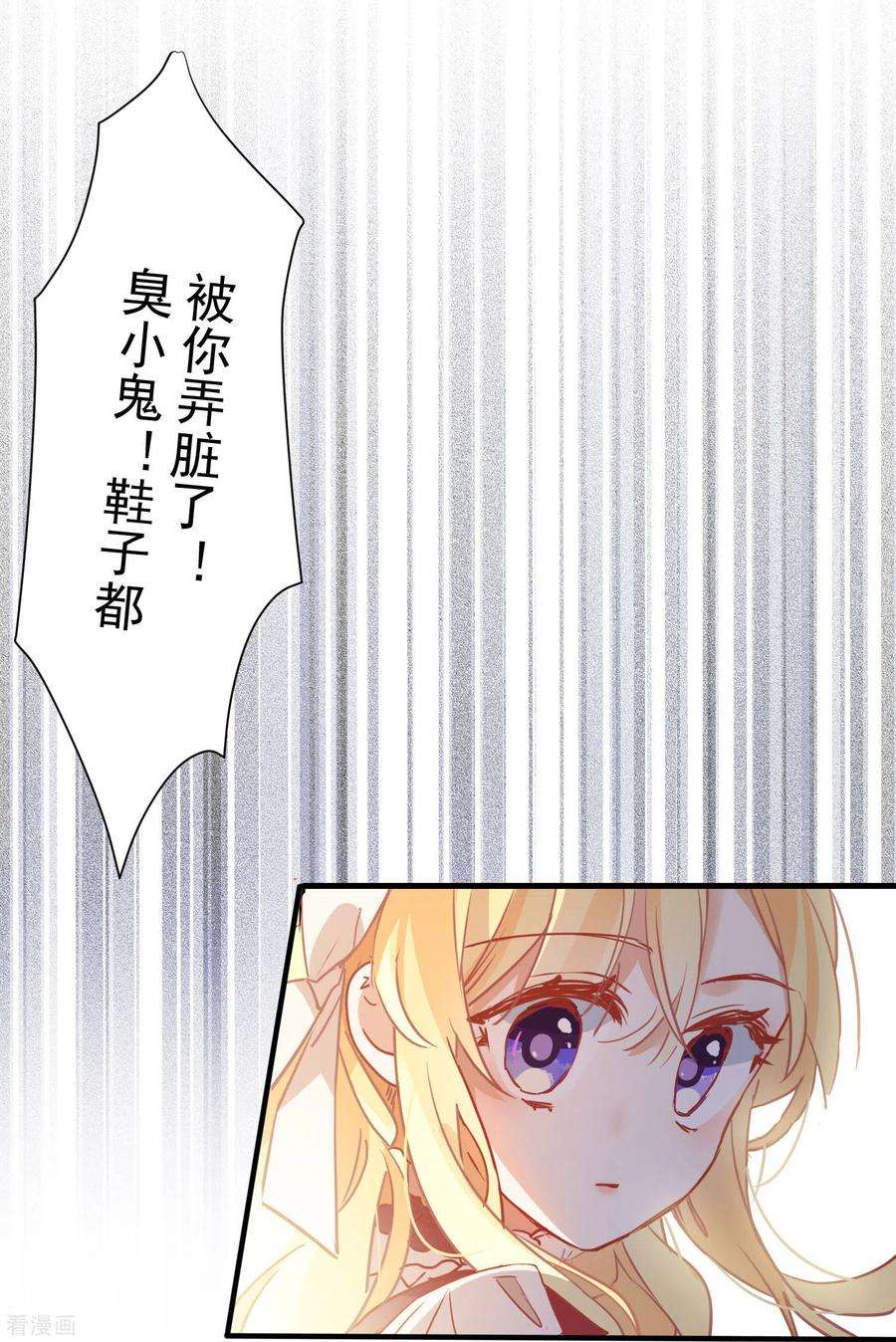 奇怪的情敌增加了9话 熟悉的女孩