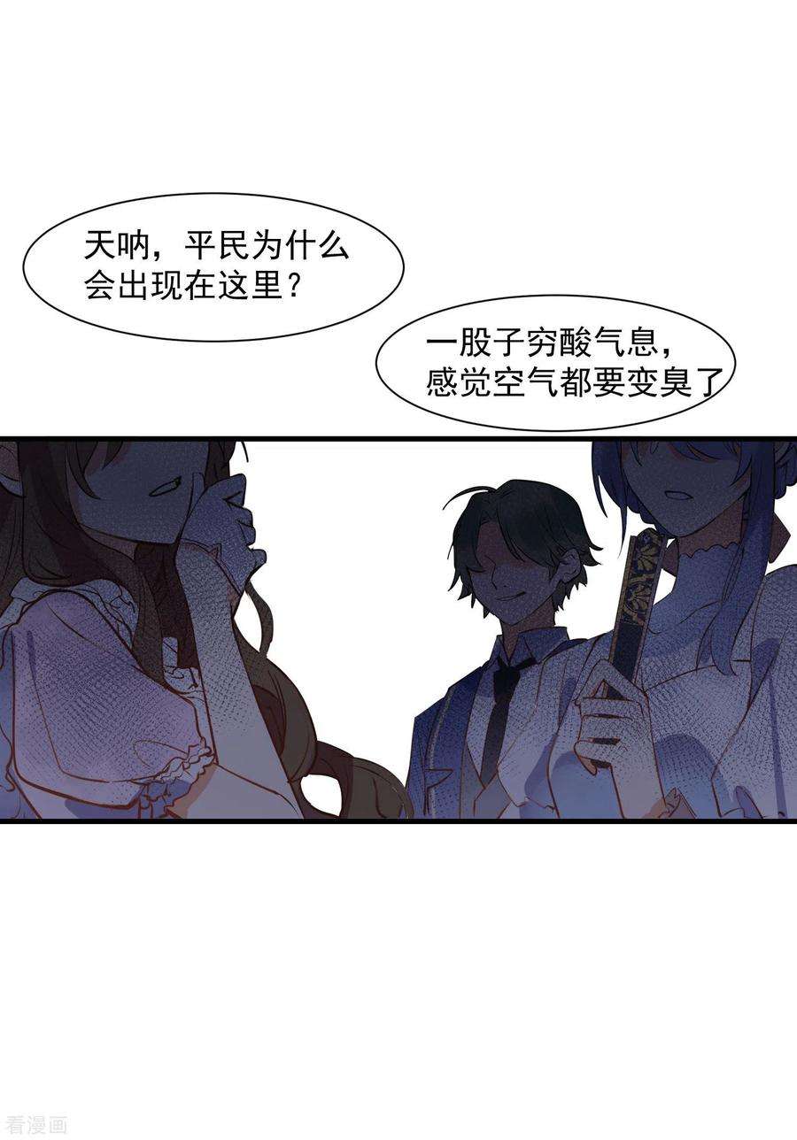 奇怪的情敌增加了9话 熟悉的女孩