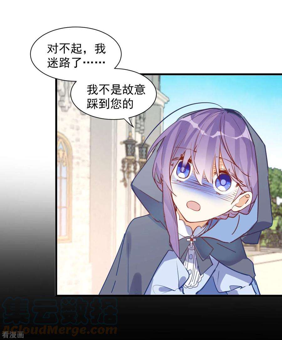 奇怪的情敌增加了9话 熟悉的女孩