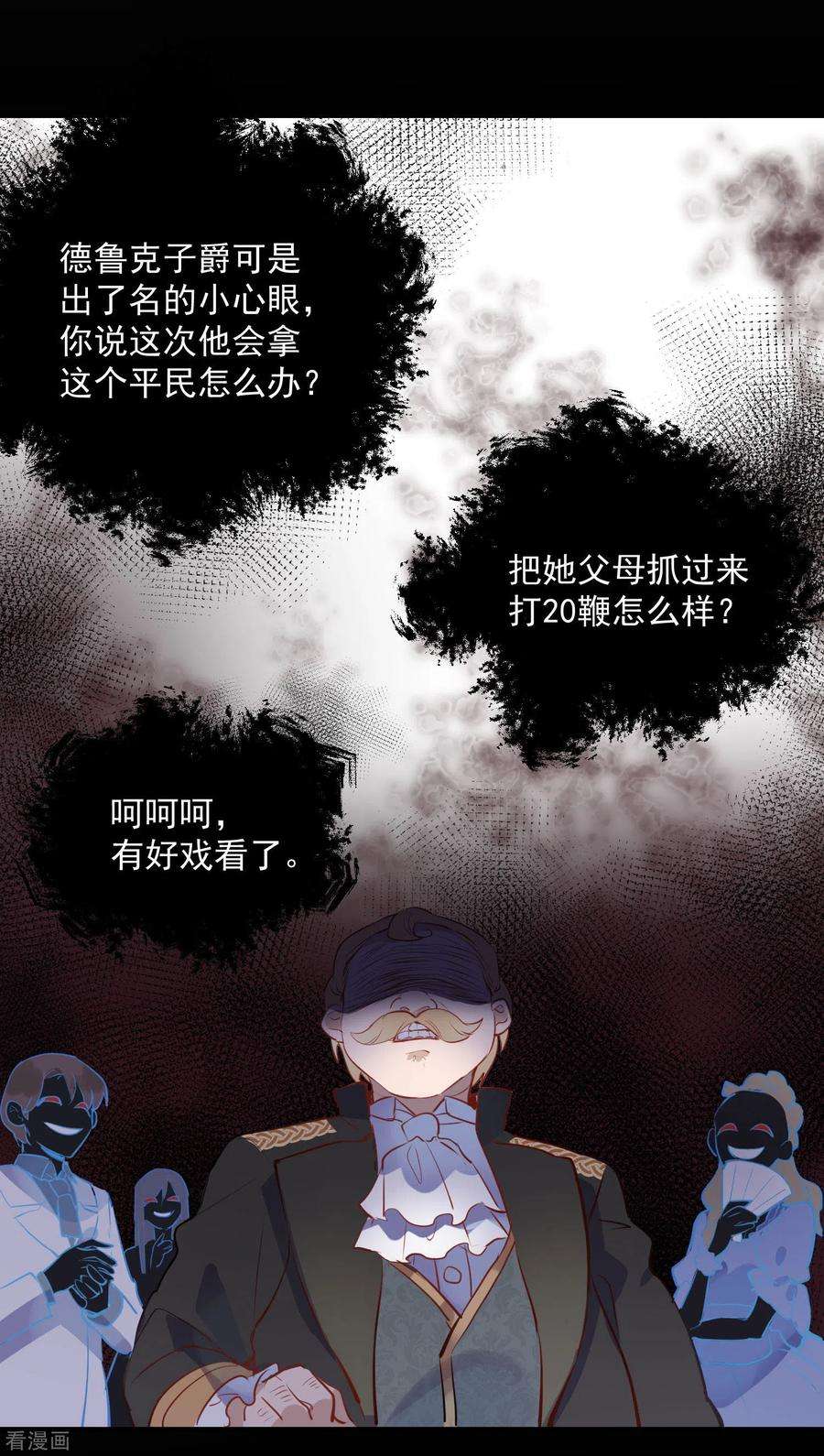 奇怪的情敌增加了9话 熟悉的女孩