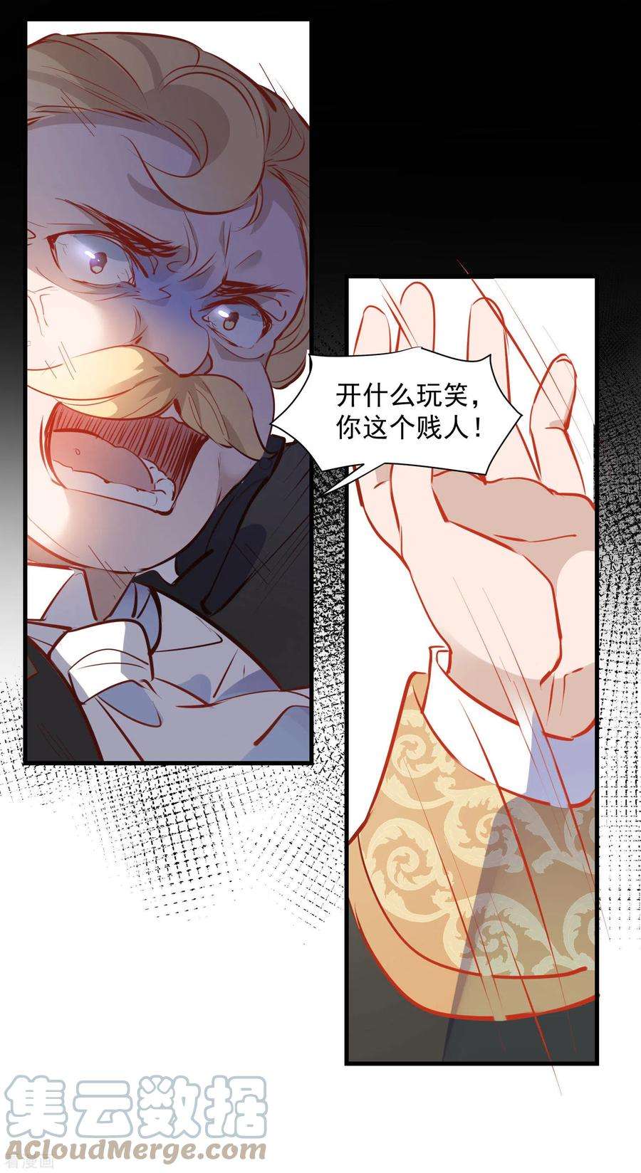 奇怪的情敌增加了9话 熟悉的女孩