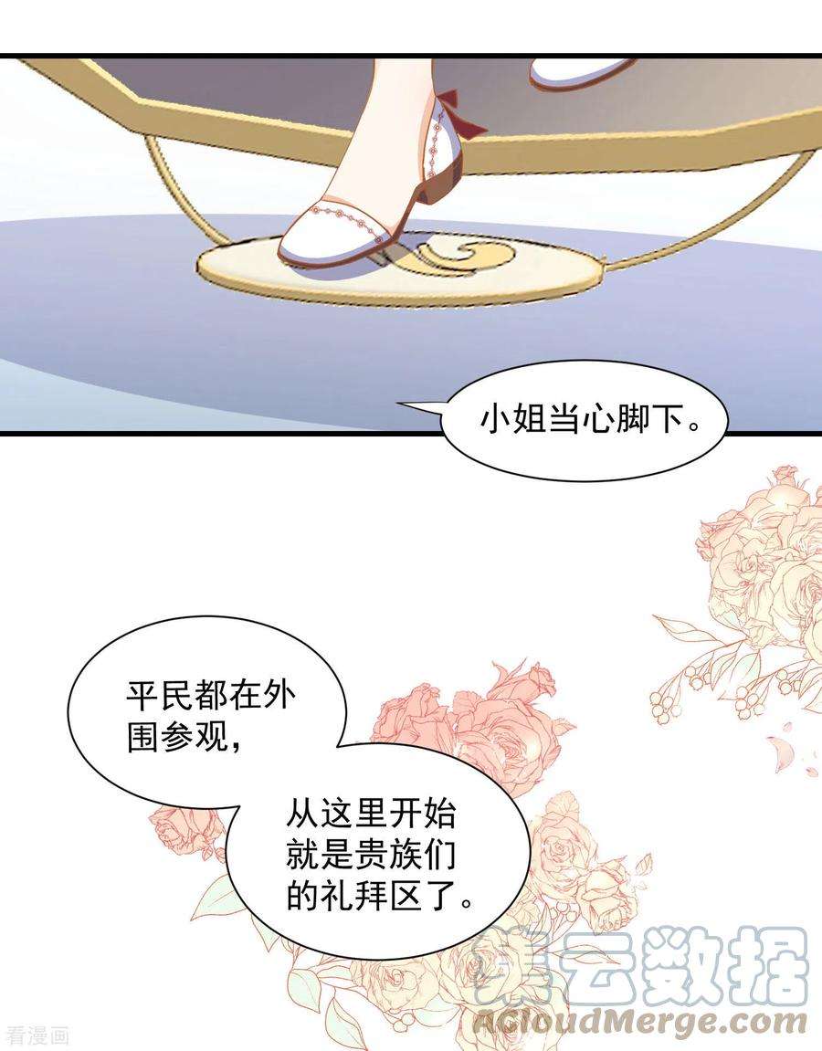 奇怪的情敌增加了9话 熟悉的女孩