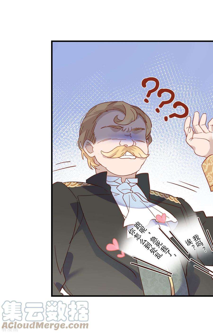奇怪的情敌增加了9话 熟悉的女孩