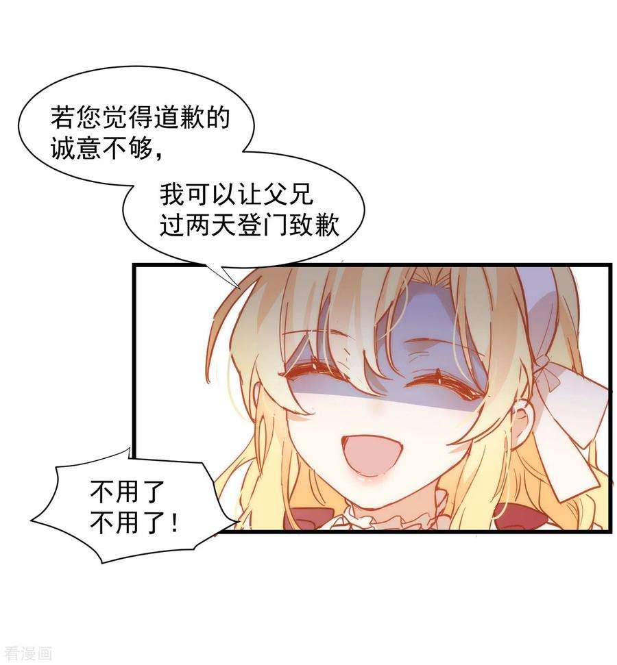 奇怪的情敌增加了9话 熟悉的女孩