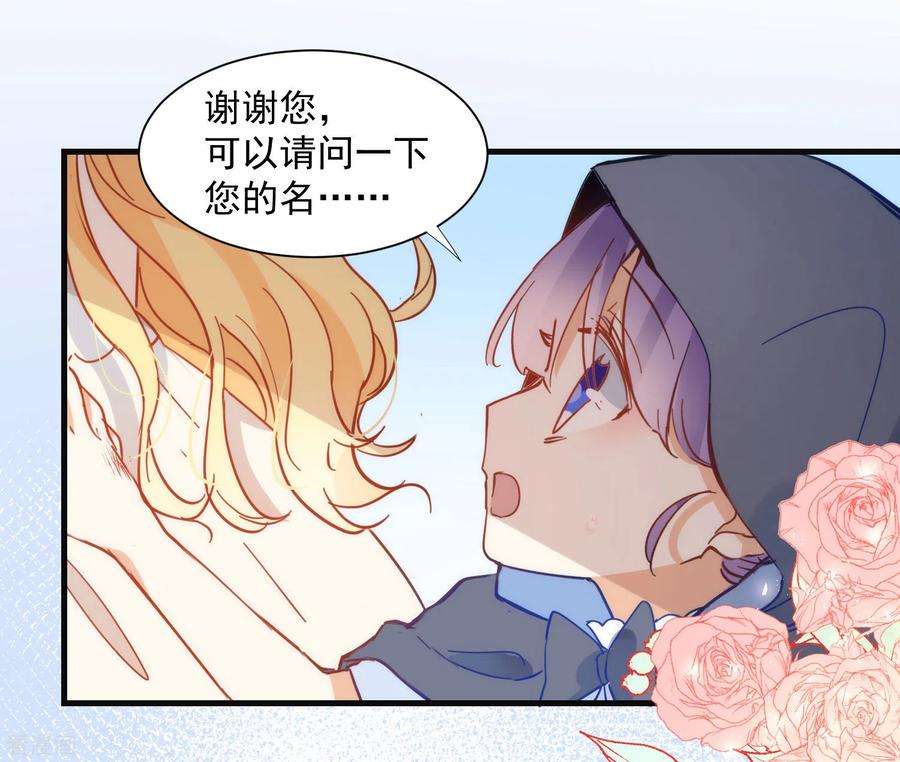 奇怪的情敌增加了9话 熟悉的女孩