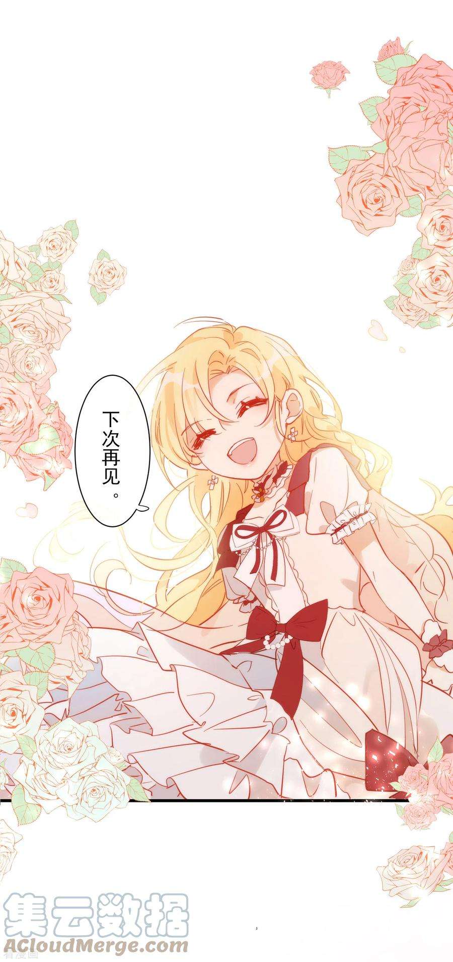 奇怪的情敌增加了9话 熟悉的女孩