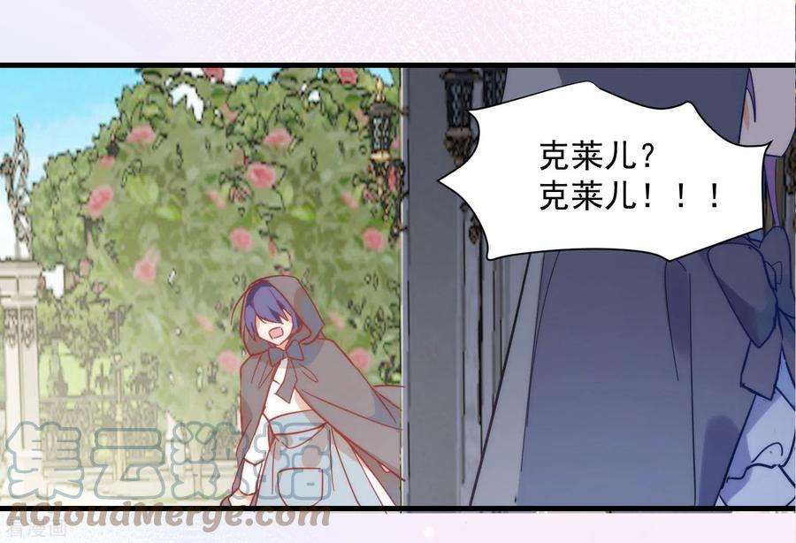 奇怪的情敌增加了9话 熟悉的女孩