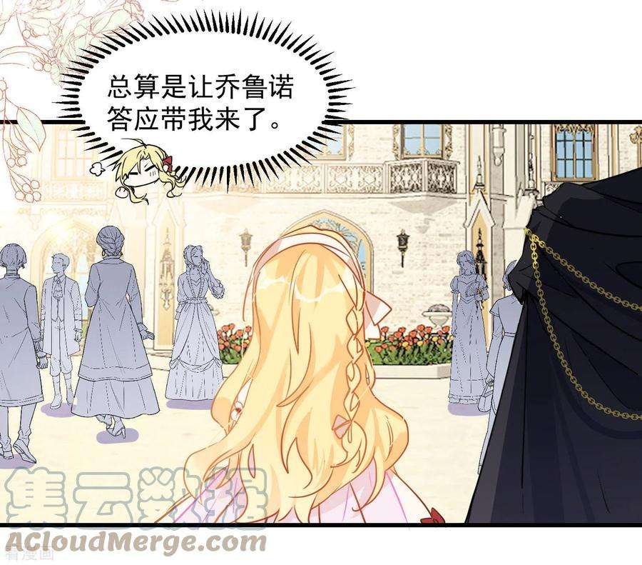 奇怪的情敌增加了9话 熟悉的女孩