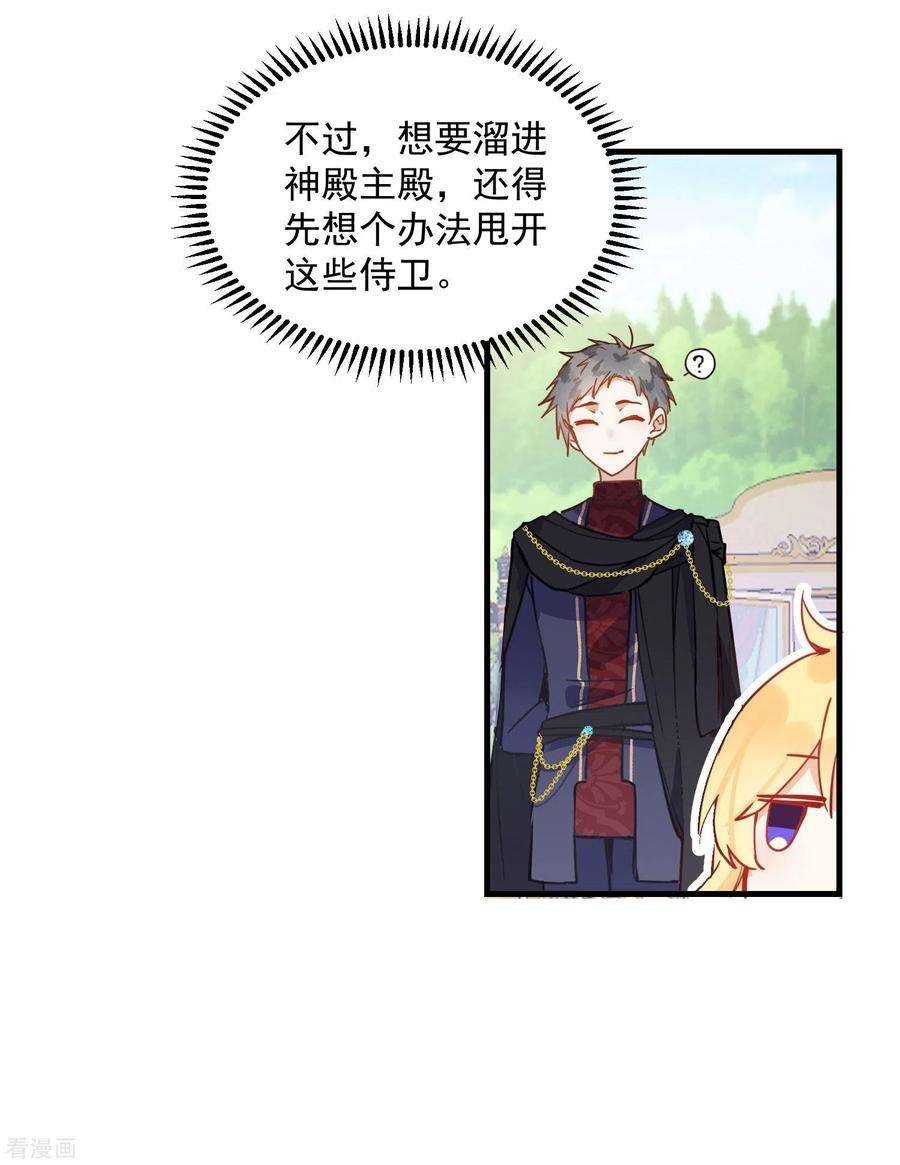 奇怪的情敌增加了9话 熟悉的女孩