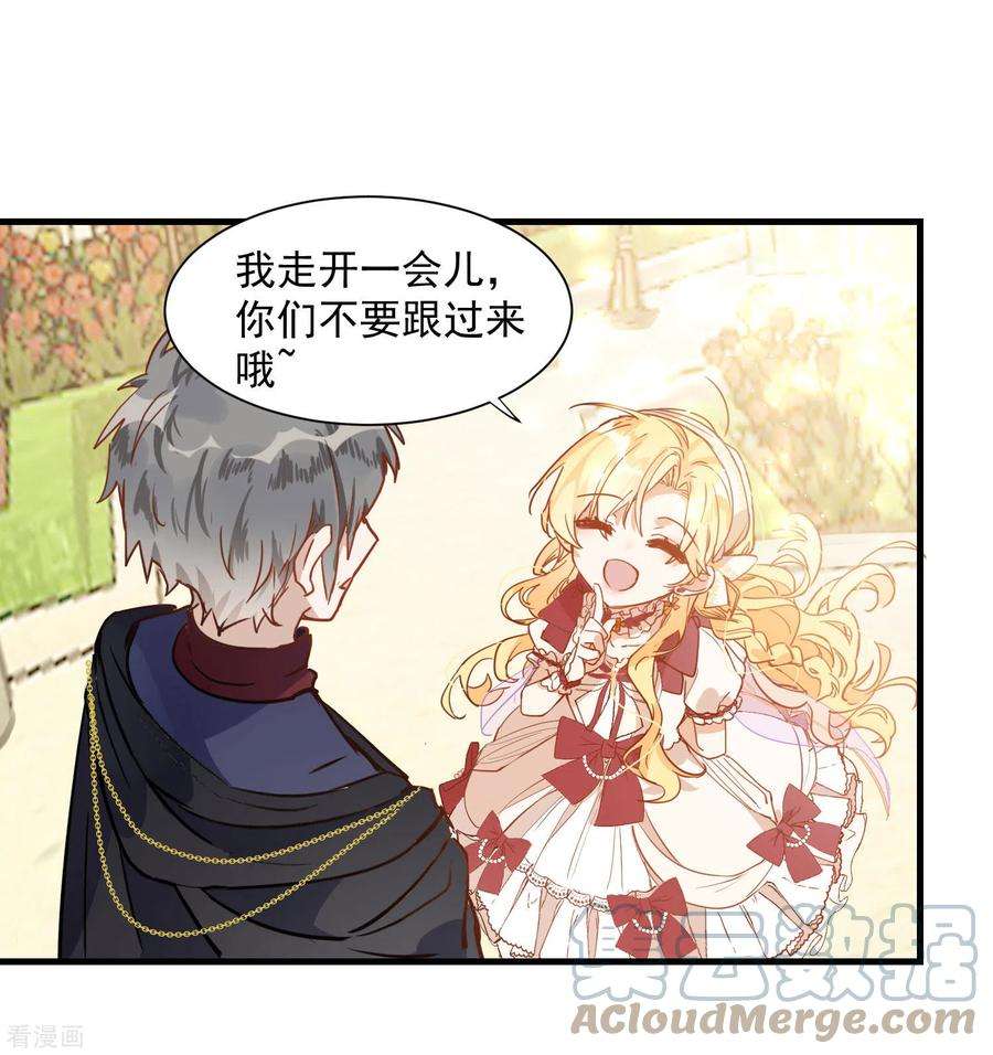 奇怪的情敌增加了9话 熟悉的女孩