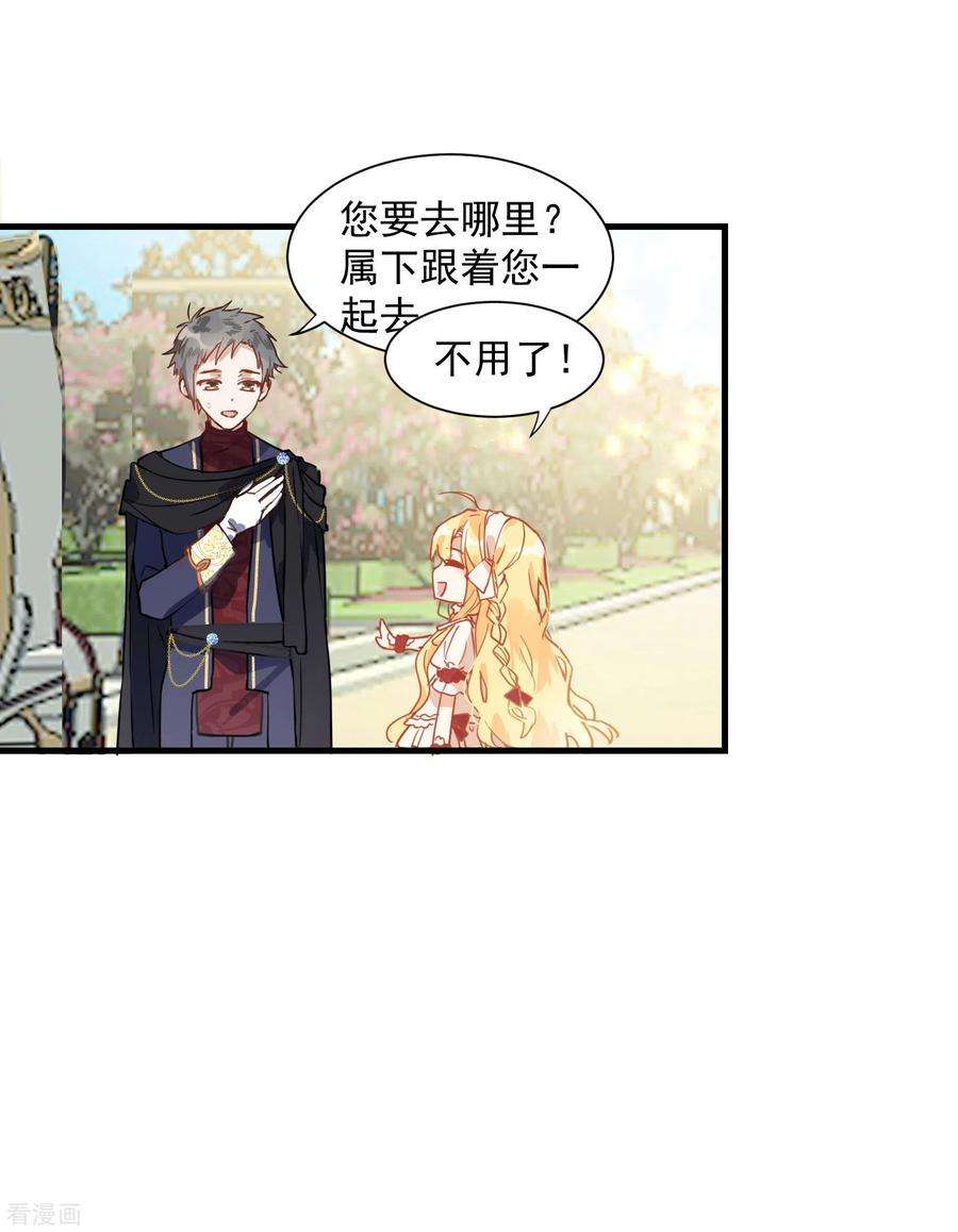 奇怪的情敌增加了9话 熟悉的女孩
