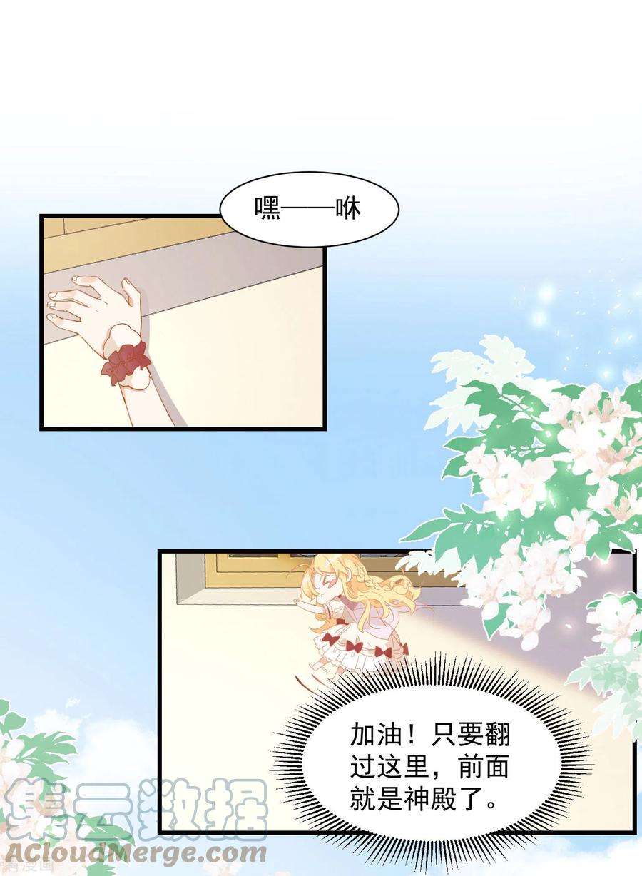 奇怪的情敌增加了10话 腹黑与憨比