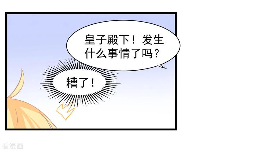 奇怪的情敌增加了10话 腹黑与憨比