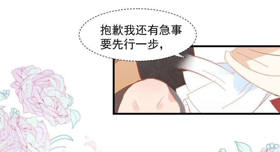 奇怪的情敌增加了10话 腹黑与憨比