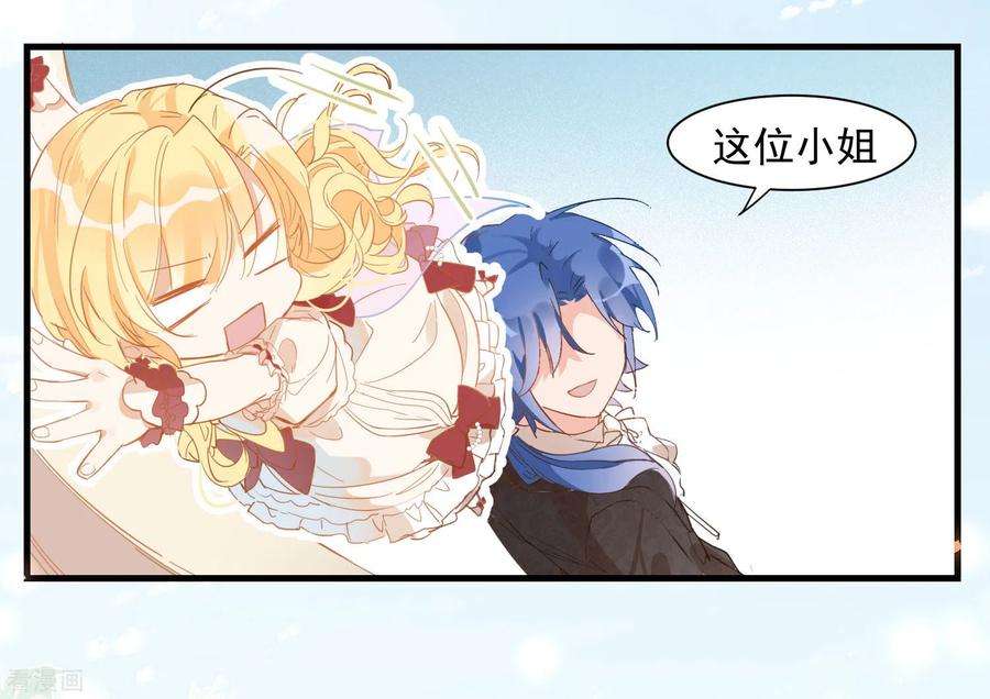 奇怪的情敌增加了10话 腹黑与憨比