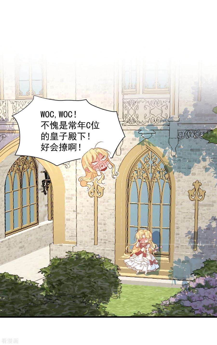 奇怪的情敌增加了10话 腹黑与憨比