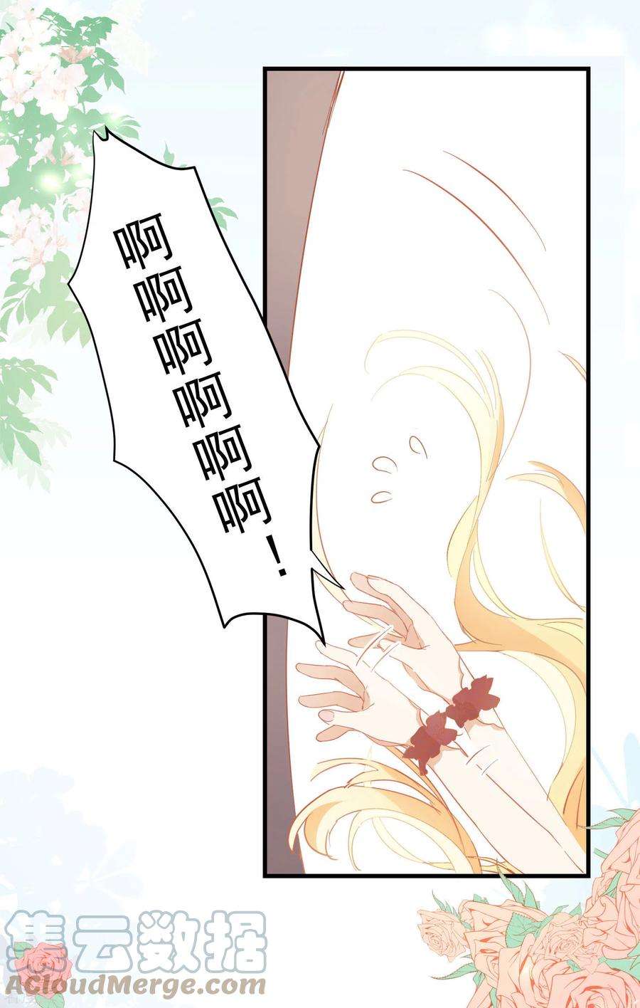 奇怪的情敌增加了10话 腹黑与憨比