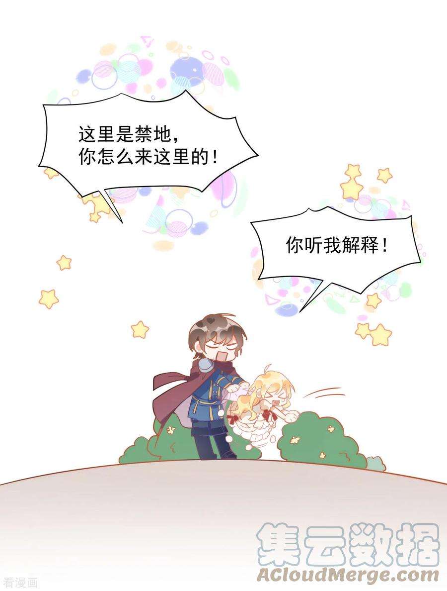 奇怪的情敌增加了10话 腹黑与憨比