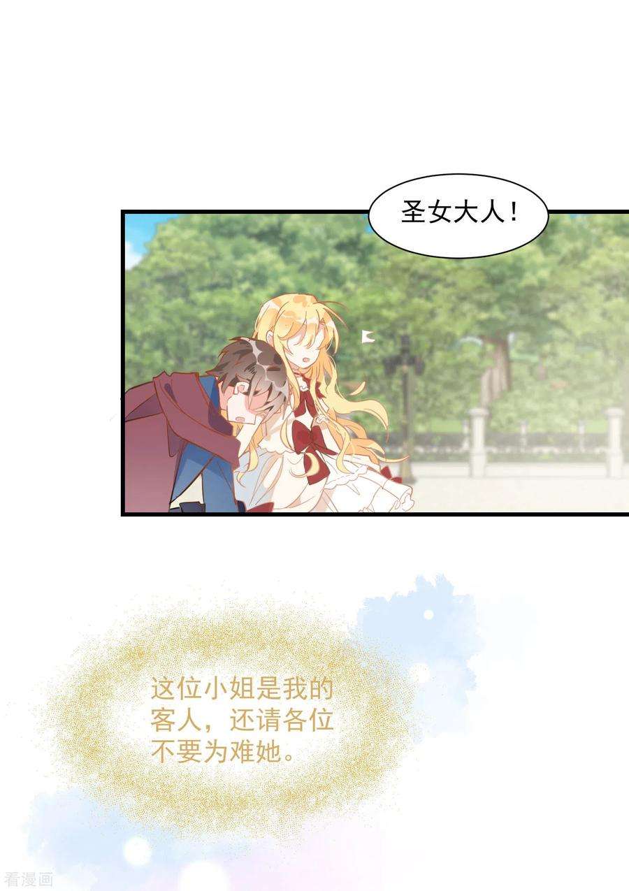 奇怪的情敌增加了10话 腹黑与憨比