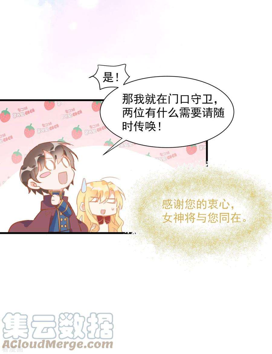 奇怪的情敌增加了10话 腹黑与憨比