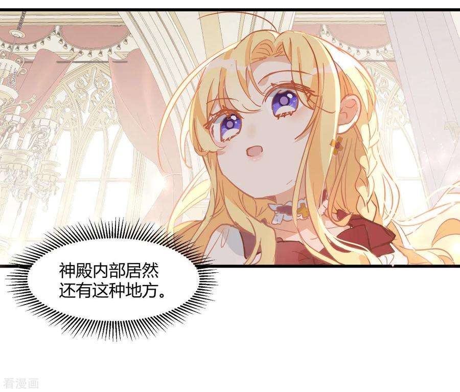 奇怪的情敌增加了10话 腹黑与憨比