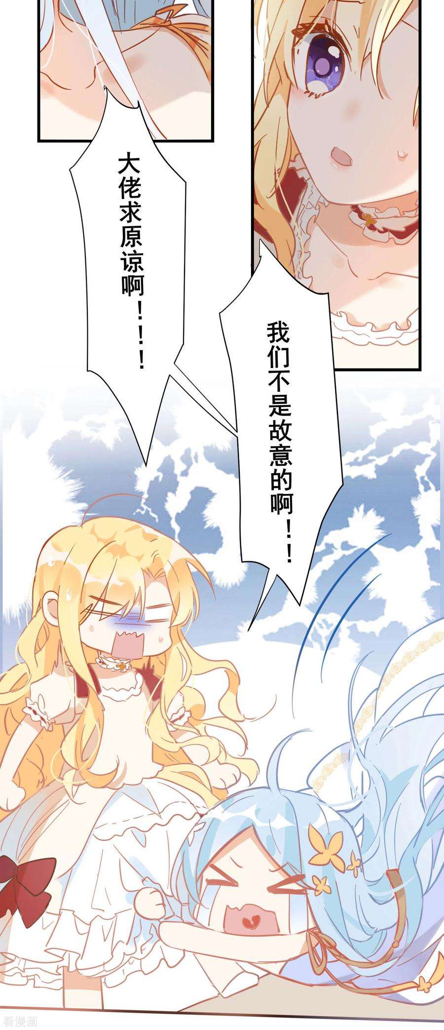 奇怪的情敌增加了10话 腹黑与憨比