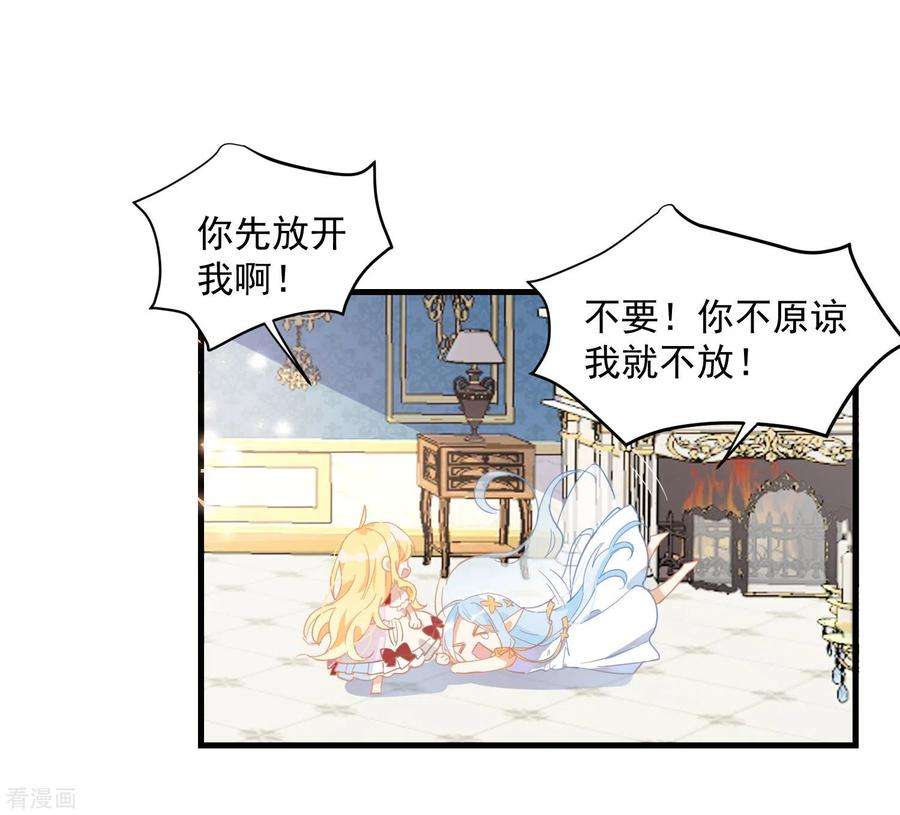 奇怪的情敌增加了11话 遗失的记忆