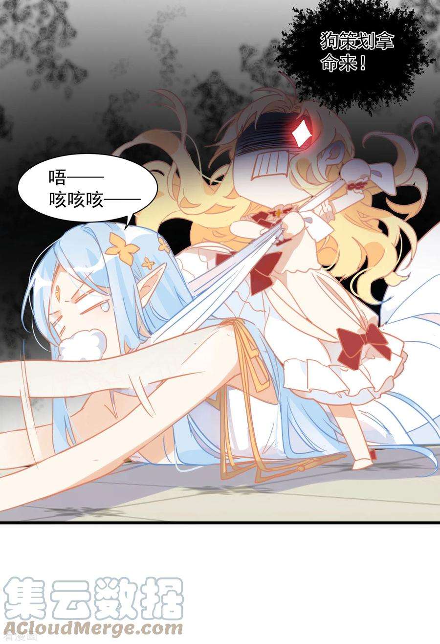 奇怪的情敌增加了11话 遗失的记忆