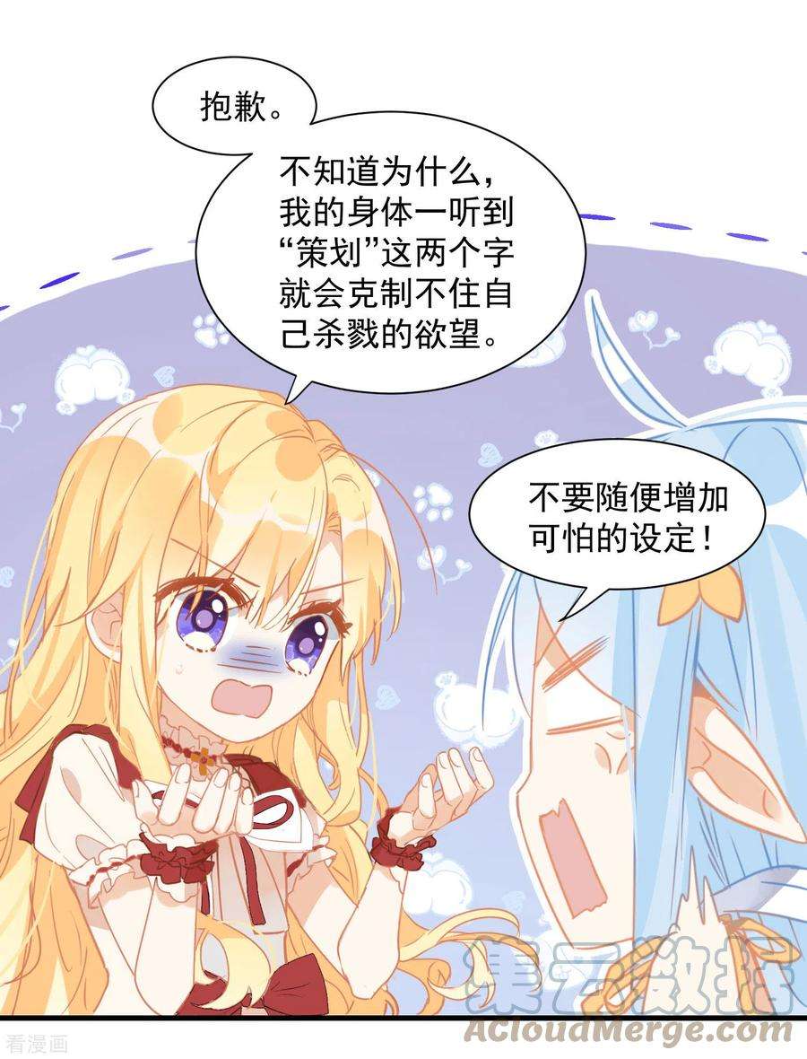 奇怪的情敌增加了11话 遗失的记忆