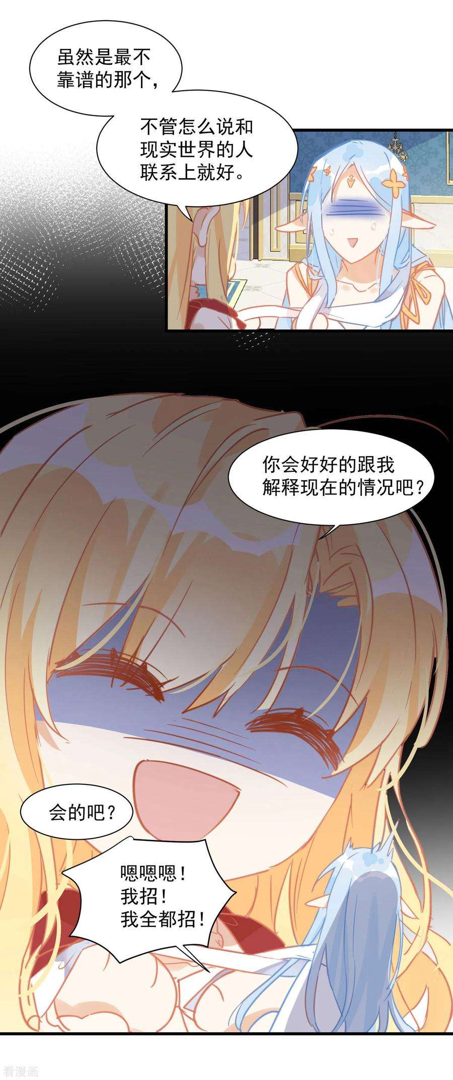 奇怪的情敌增加了11话 遗失的记忆