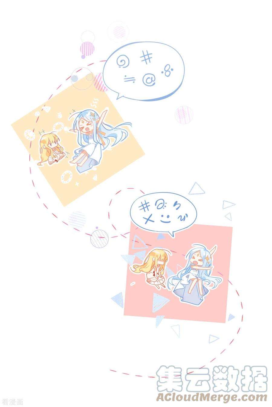 奇怪的情敌增加了11话 遗失的记忆