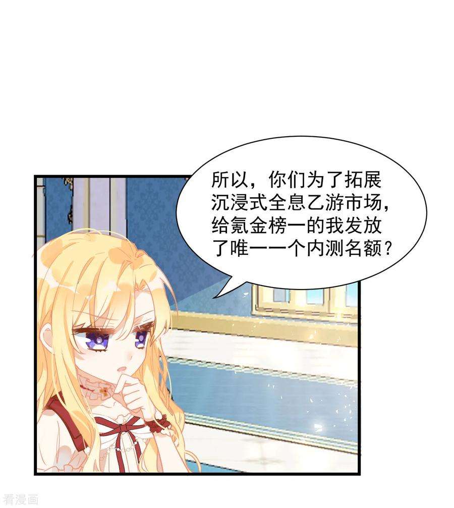 奇怪的情敌增加了11话 遗失的记忆