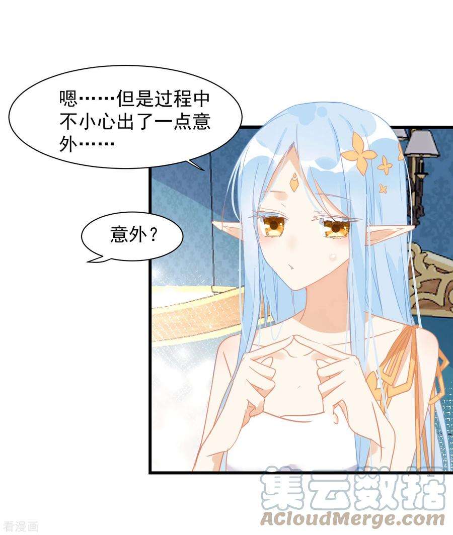 奇怪的情敌增加了11话 遗失的记忆