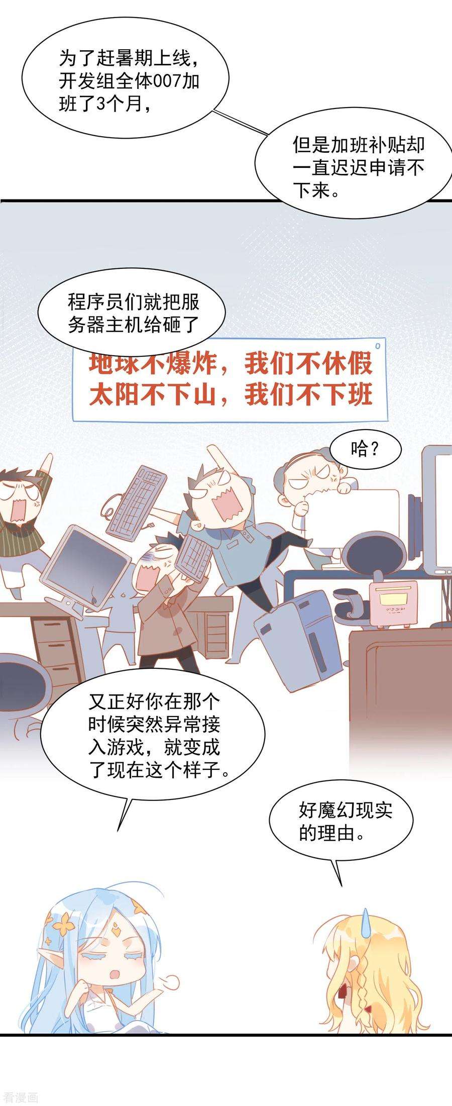 奇怪的情敌增加了11话 遗失的记忆