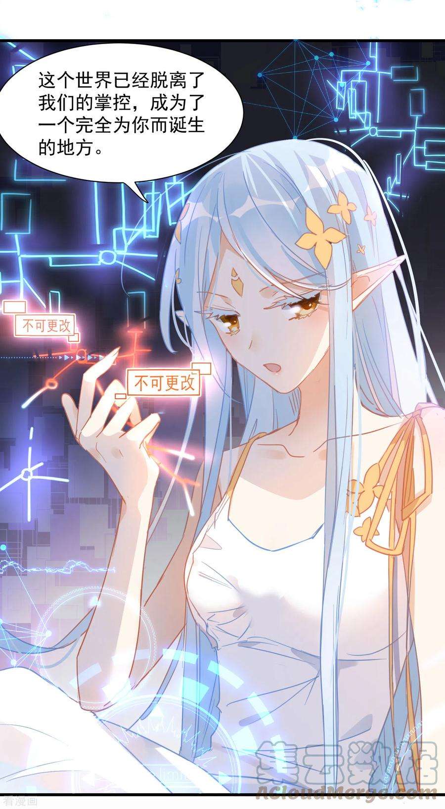 奇怪的情敌增加了11话 遗失的记忆