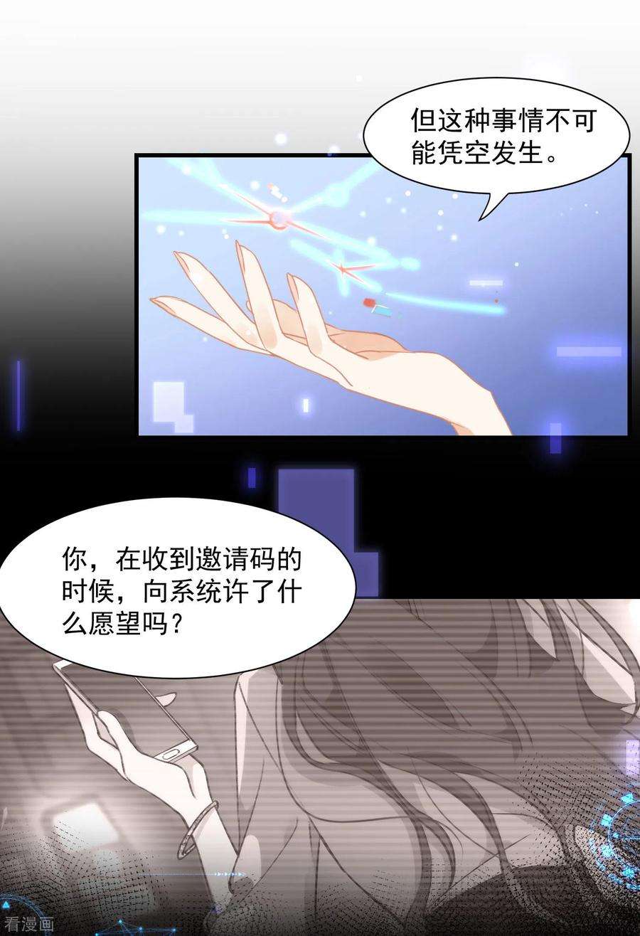 奇怪的情敌增加了11话 遗失的记忆