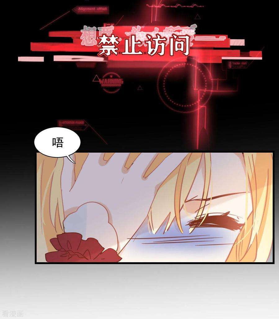 奇怪的情敌增加了11话 遗失的记忆